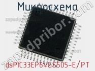 Микросхема dsPIC33EP64GS505-E/PT фото 1