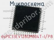 Микросхема dsPIC33EV128GM004T-I/P8 фото 1