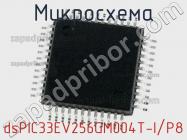 Микросхема dsPIC33EV256GM004T-I/P8 фото 1