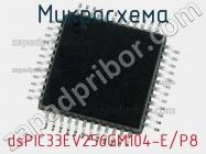 Микросхема dsPIC33EV256GM104-E/P8 фото 1