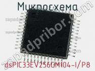 Микросхема dsPIC33EV256GM104-I/P8 фото 1