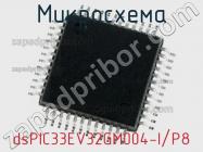 Микросхема dsPIC33EV32GM004-I/P8 фото 1