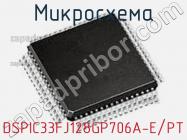 Микросхема DSPIC33FJ128GP706A-E/PT фото 1