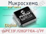 Микросхема dsPIC33FJ128GP710A-I/PF фото 1