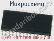 Микросхема dsPIC33FJ128MC802-E/SO фото 1