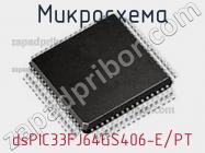 Микросхема dsPIC33FJ64GS406-E/PT фото 1