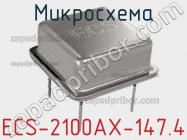 Микросхема ECS-2100AX-147.4 фото 1