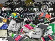 Микросхема ECS-3525-200-B-TR фото 1