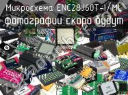 Микросхема ENC28J60T-I/ML фото 1