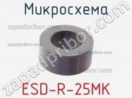 Микросхема ESD-R-25MK фото 1