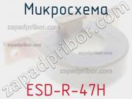 Микросхема ESD-R-47H фото 1