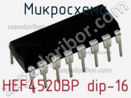 Микросхема HEF4520BP dip-16 фото 1