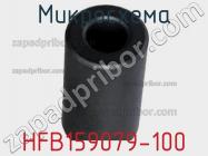 Микросхема HFB159079-100 фото 1