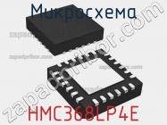 Микросхема HMC368LP4E фото 1