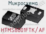 Микросхема HTMS8001FTK/AF фото 1