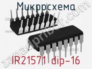 Микросхема IR21571 dip-16 фото 1