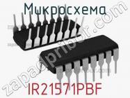 Микросхема IR21571PBF фото 1