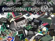 Микросхема LFB212G45BA1A220 фото 1