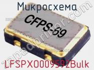 Микросхема LFSPXO009592Bulk фото 1