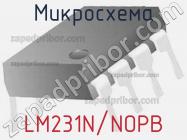 Микросхема LM231N/NOPB фото 1