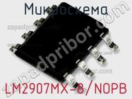 Микросхема LM2907MX-8/NOPB фото 1