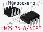 Микросхема LM2917N-8/NOPB фото 1