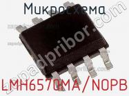 Микросхема LMH6570MA/NOPB фото 2