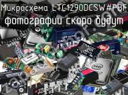 Микросхема LTC1290DCSW#PBF фото 1