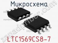 Микросхема LTC1569CS8-7 фото 1