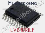 Микросхема LV810RILF фото 1