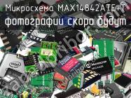 Микросхема MAX14842ATE+T фото 1