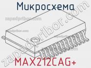 Микросхема MAX212CAG+ фото 1