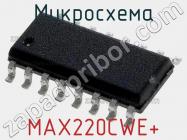 Микросхема MAX220CWE+ фото 1