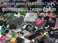 Микросхема MAX30004CWV+ фото 1