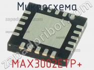 Микросхема MAX3002ETP+ фото 1