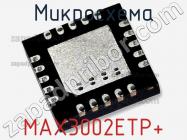 Микросхема MAX3002ETP+ фото 3