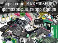 Микросхема MAX3008EUP+T фото 1