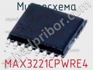 Микросхема MAX3221CPWRE4 фото 1