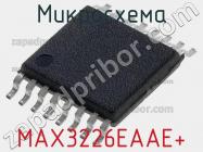 Микросхема MAX3226EAAE+ фото 1