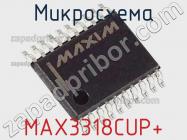 Микросхема MAX3318CUP+ фото 2