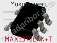 Микросхема MAX3370EXK+T фото 3