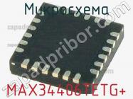 Микросхема MAX34406TETG+ фото 2