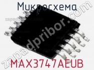 Микросхема MAX3747AEUB фото 1