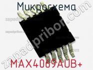 Микросхема MAX4069AUB+ фото 1