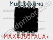 Микросхема MAX4080FAUA+ фото 2