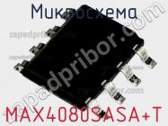 Микросхема MAX4080SASA+T фото 2