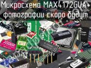 Микросхема MAX4172GUA+ фото 1