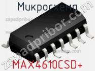 Микросхема MAX4610CSD+ фото 1