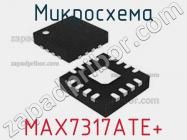 Микросхема MAX7317ATE+ фото 1