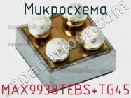 Микросхема MAX9938TEBS+TG45 фото 1